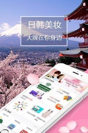 永辉全球购  v3.3.1图2