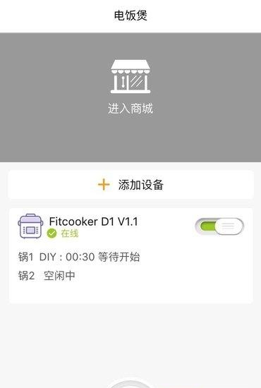 爱尚三餐