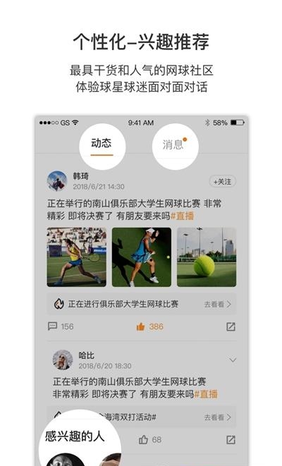 Inside合伙人  v3.5.2图1