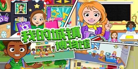 梦想城镇  v10.7.0图3