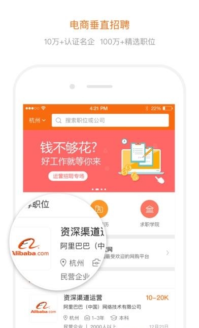 淘工作  v1.1.0图1