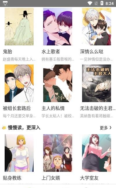 严选漫画免费完整版  v1.0图1