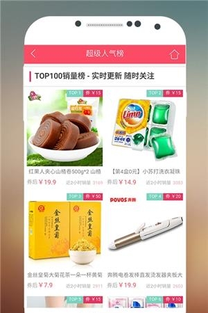 喵喵优选  v1.9.8图2