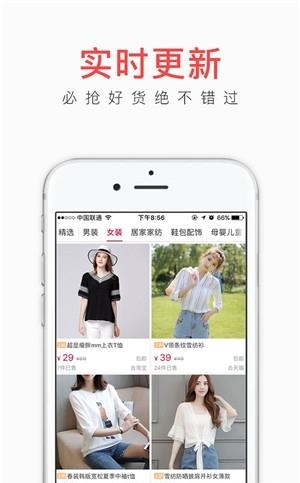 惠800  v1.0.0图1