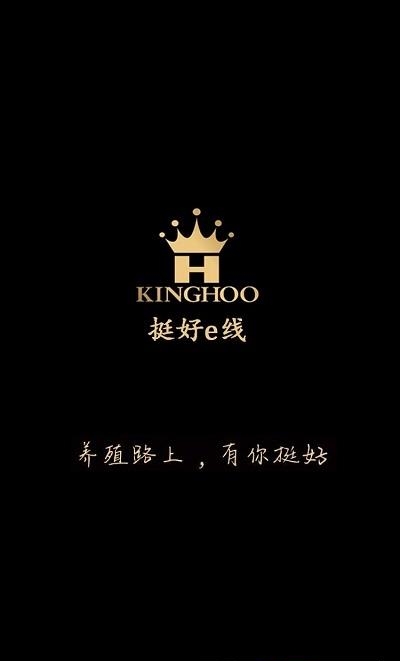 挺好e线  v4.2.6图5