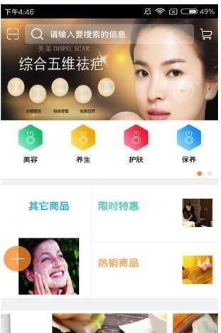 四川美容养生网