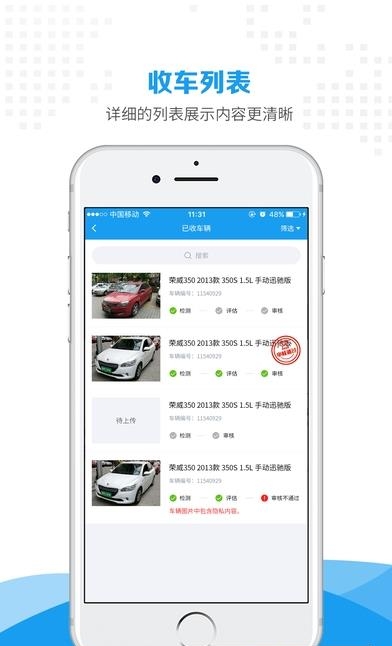 惠商帮卖  v1.9图3