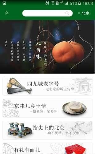 途铃  v3.2.4图5