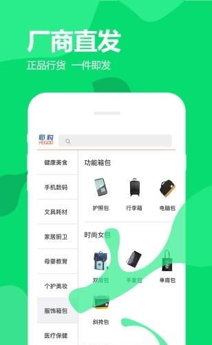 耶购  v1.0.0图2
