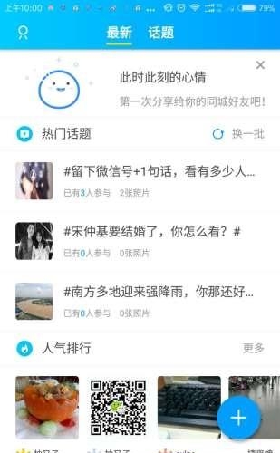 爱田阳  v4.0图2
