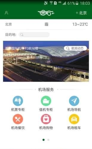 途铃  v3.2.4图1