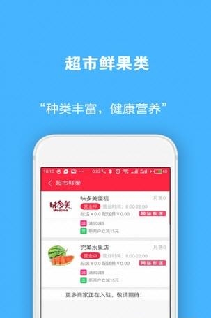 美达优送  v1.0图1