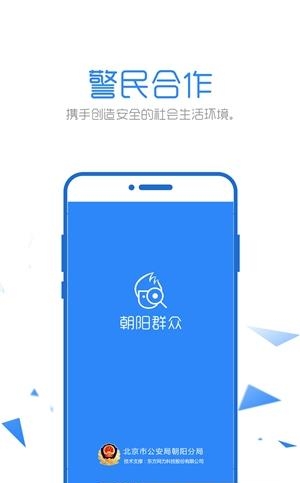 朝阳群众  v2.2.0图3