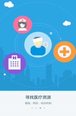 乡银保  v1.0图2