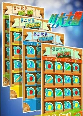 搭积木  v1.0图2