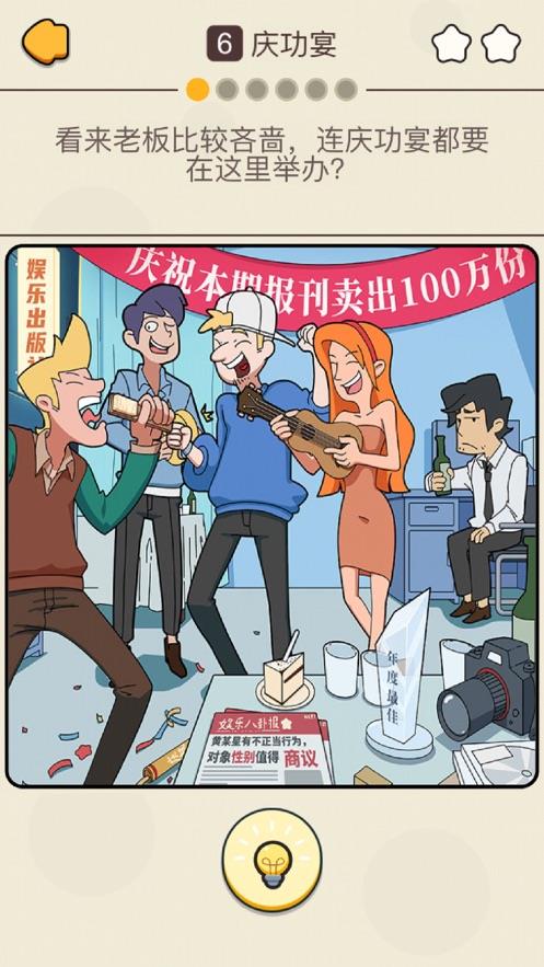 卓大卫的狗仔日记  v1.00.002图2