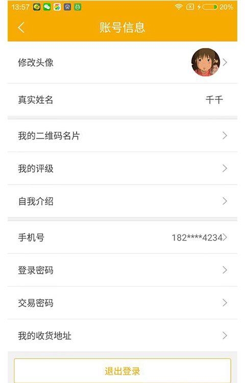 易工技师  v2.5图2