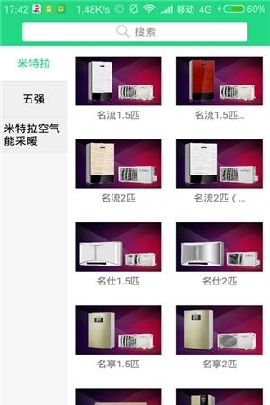 快修联保  v1.0.2图2