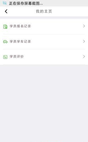 咕拜教练端