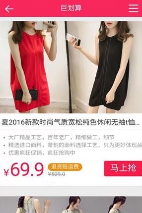 棒乐惠  v1.0图2