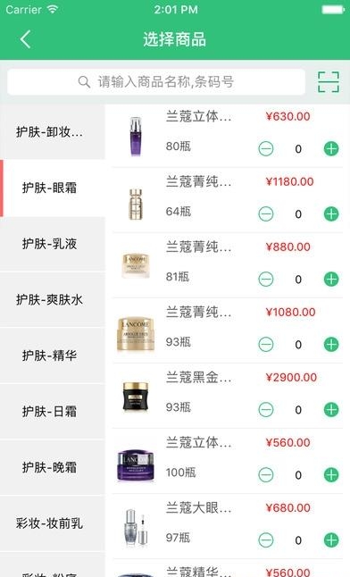 德客  v3.1.8图3