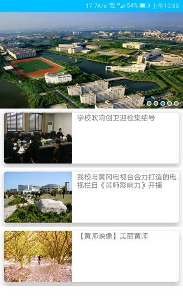 洛洛校园  v1.0.0图2