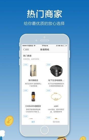 鱼塘  v1.1图5