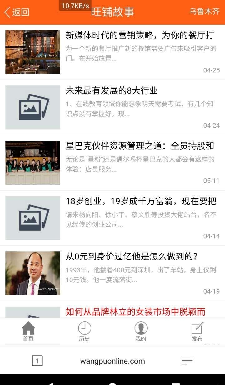 旺铺网  v1.0.0图4