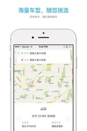 车来也出行  v1.0.6图1