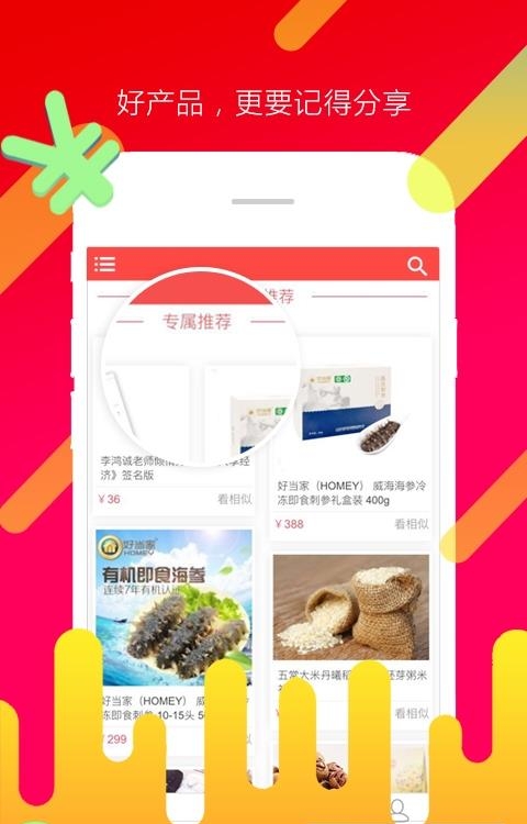 优客尚品  v1.2.3图1