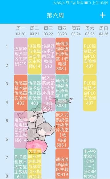 洛洛校园  v1.0.0图1