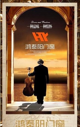 鑫太阳门窗  v1.0.0图1