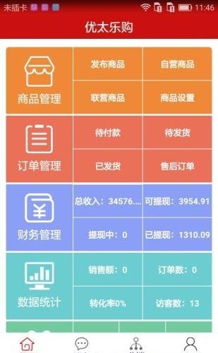 优太乐购  v1.0.7图1