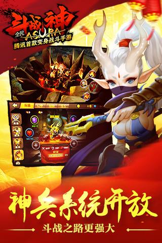 全民斗战神  v1.0图1