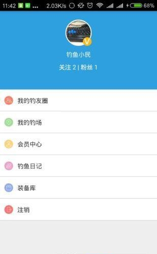 乐钓会  v1.0.0.10图1
