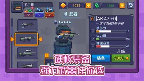 像素射手大战  v1.0.0图1