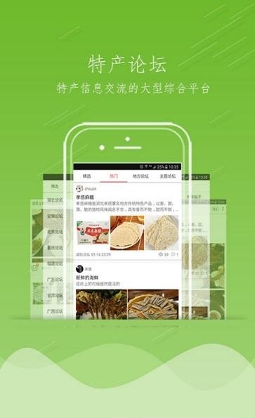 特产社区