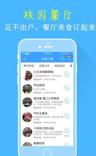 掌上太理