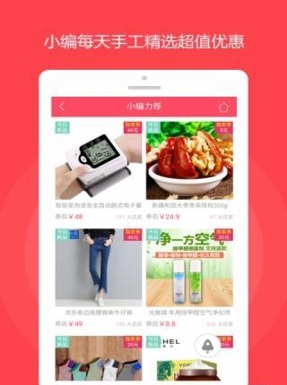 券密令优惠券  v2.2.1图2