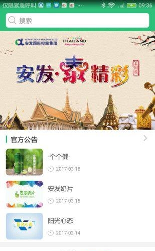 安发微课堂  v1.0.0图1