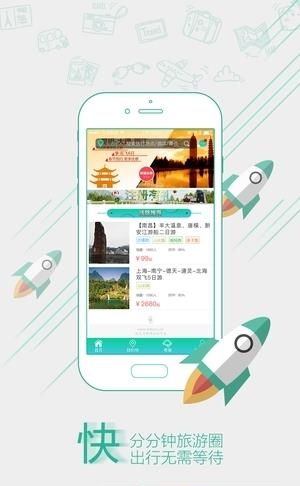 邻里游