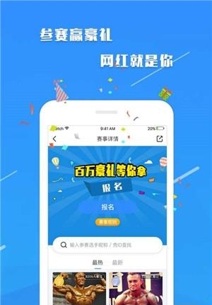 秀健身  v2.1.12图3