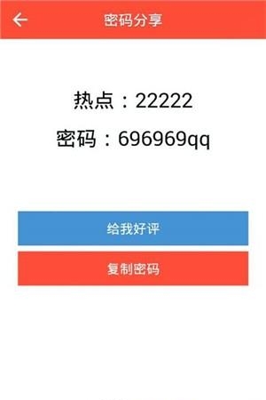 WiFi无线伴侣