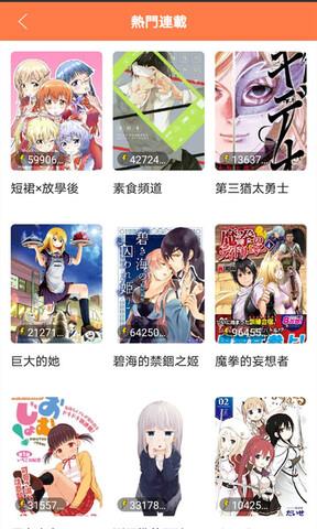 哔咔漫画仲夏版  v2.2.2.3图2