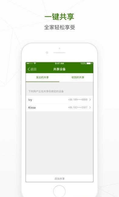 赛特斯智能  v1.0.0图2