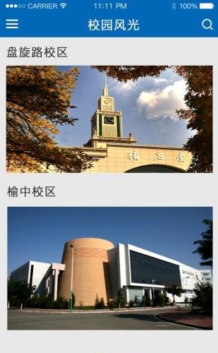 掌上兰大  v1.0图1