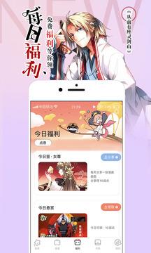 腾讯动漫官方网站  v10.8.8图3