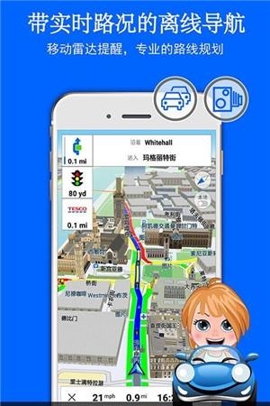 旅图地图官方版  v2.7.0图2