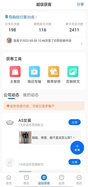 锦小象进销存  v1.0.25图2