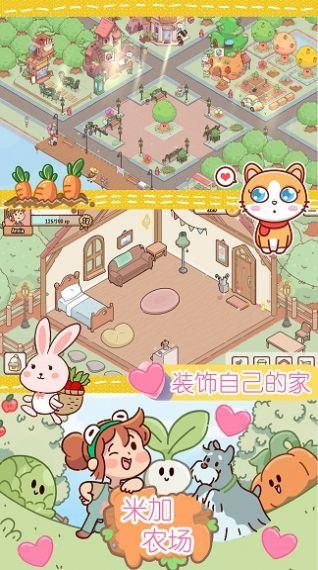 米加迷你农场  v1.0图1